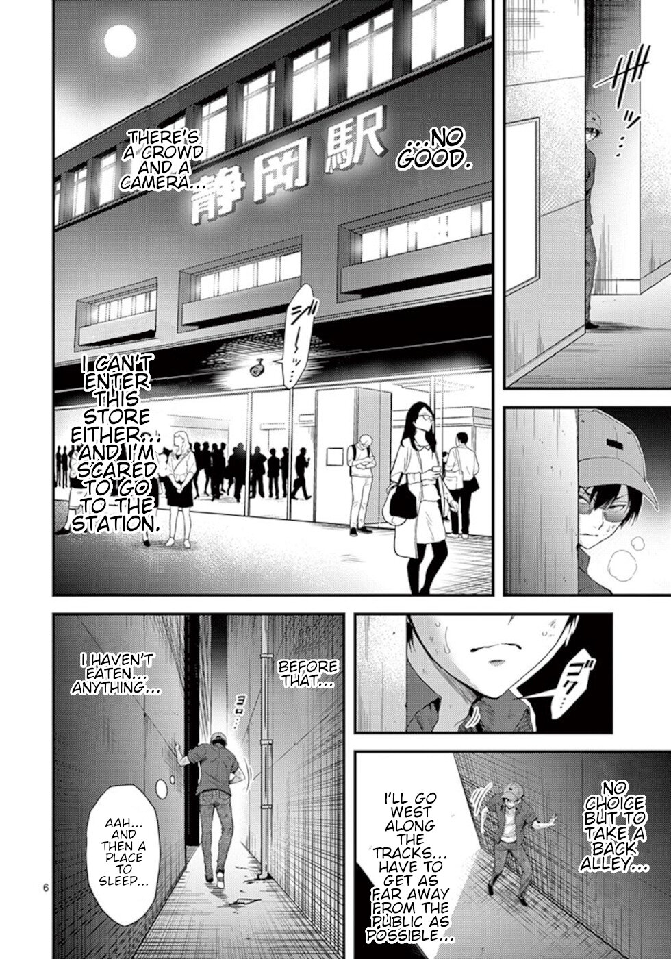 Dokuzakura Chapter 19 - Page 6