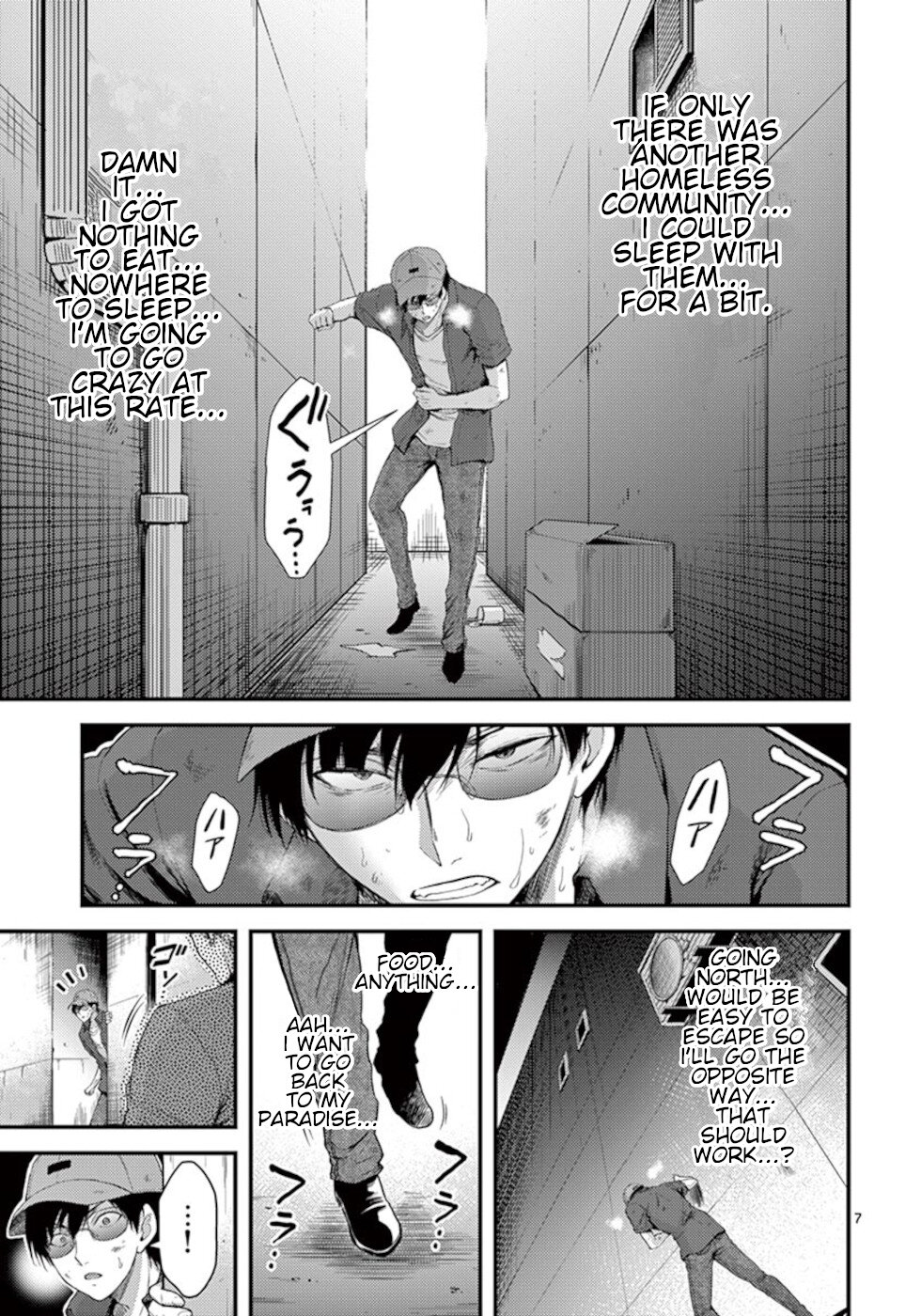 Dokuzakura Chapter 19 - Page 7