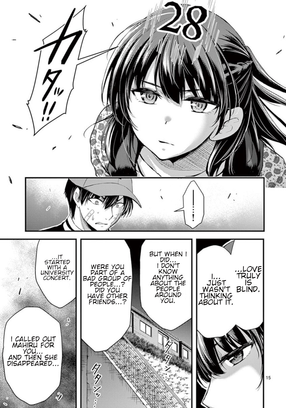 Dokuzakura Chapter 22 - Page 15