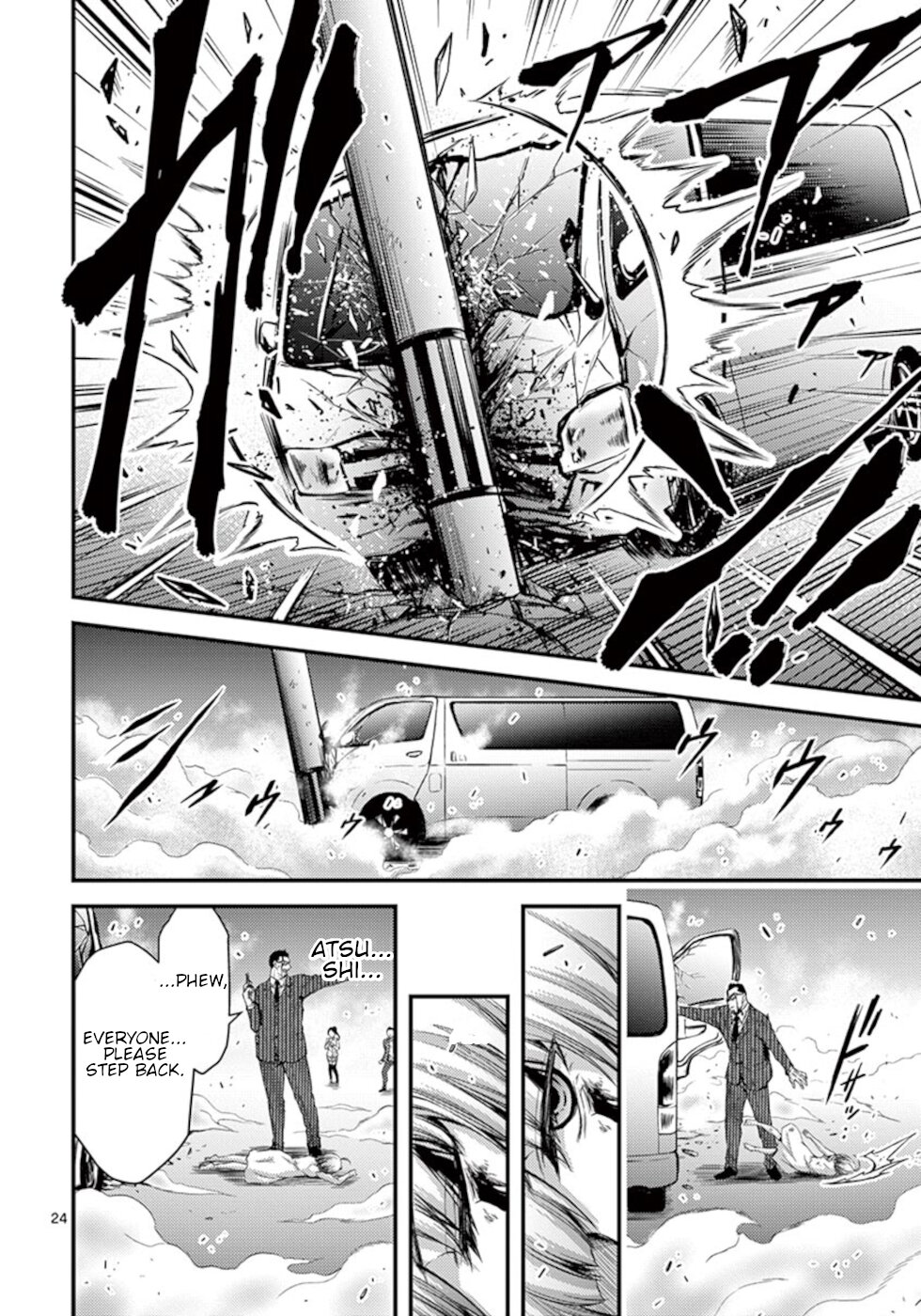 Dokuzakura Chapter 26 - Page 24