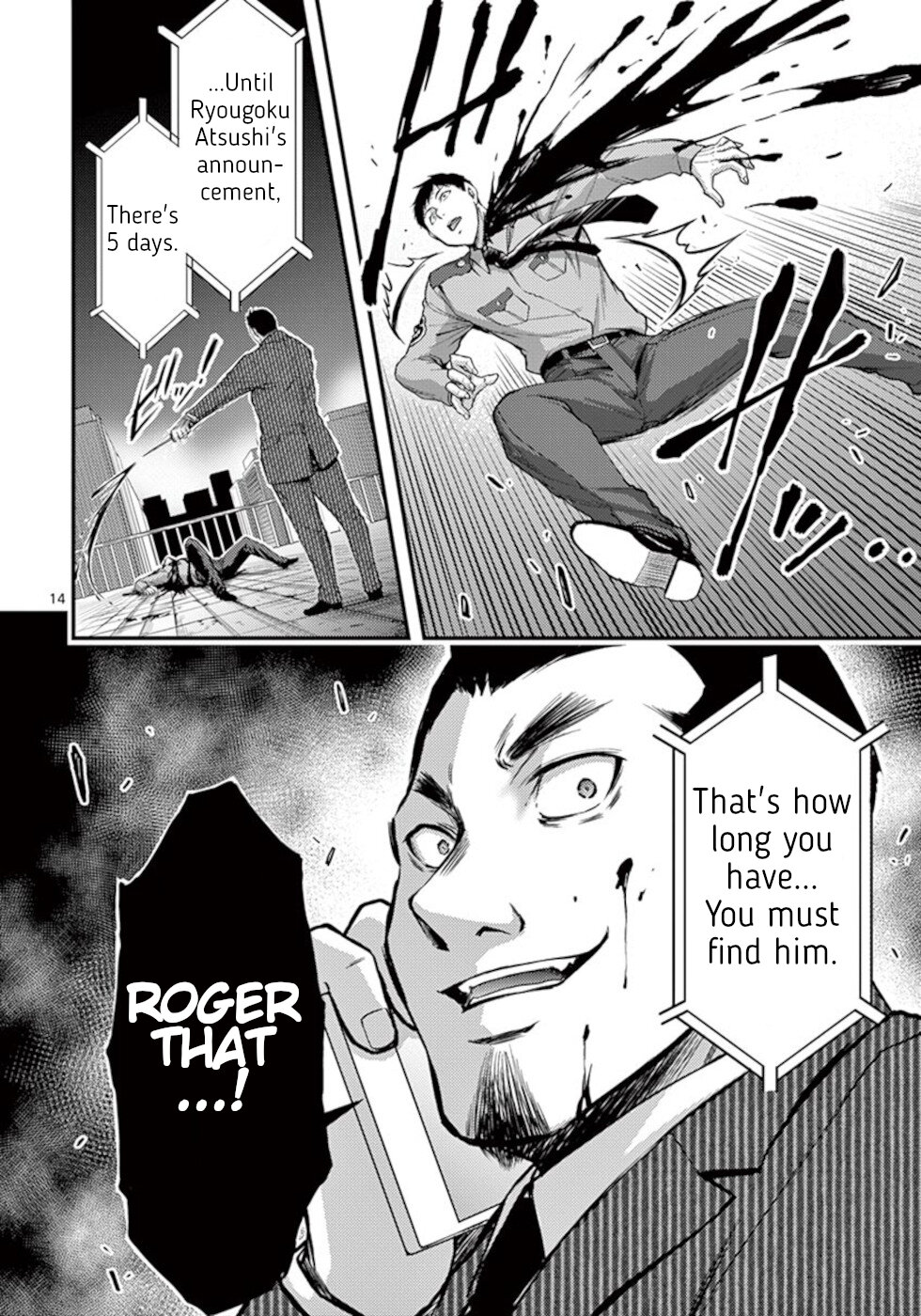 Dokuzakura Chapter 27 - Page 14
