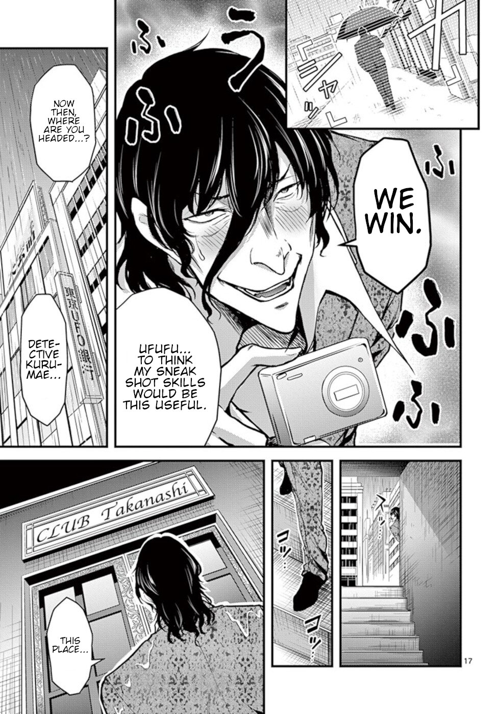 Dokuzakura Chapter 27 - Page 17