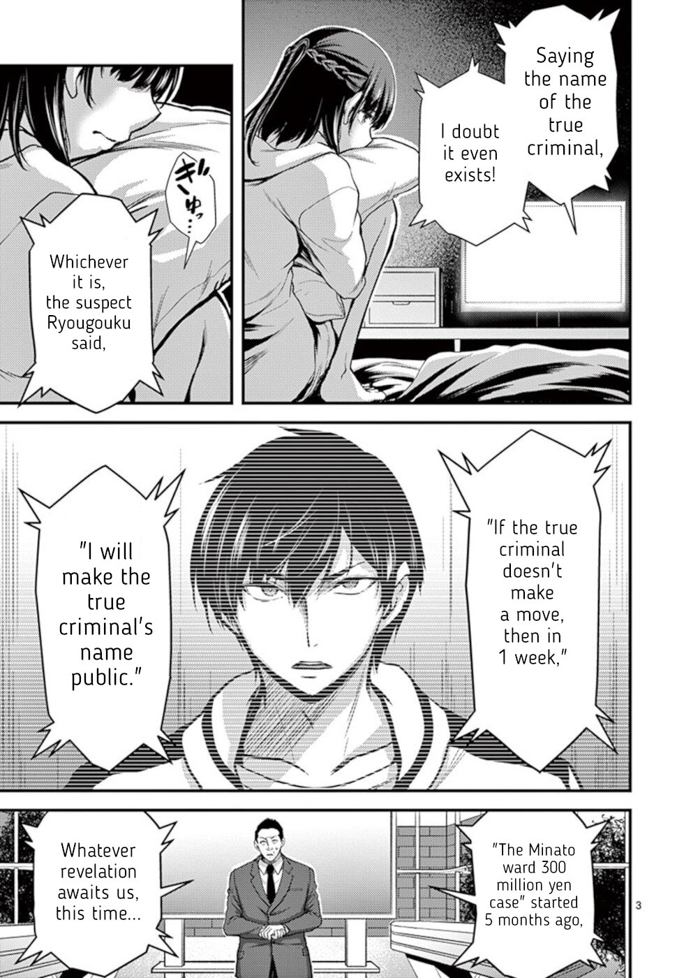 Dokuzakura Chapter 27 - Page 3