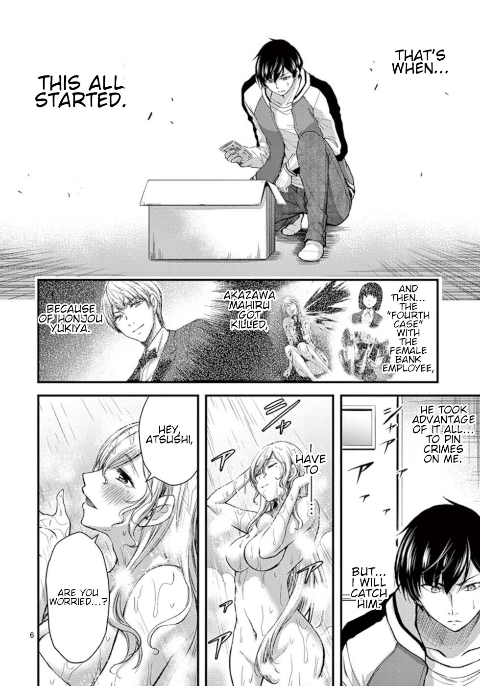 Dokuzakura Chapter 27 - Page 6