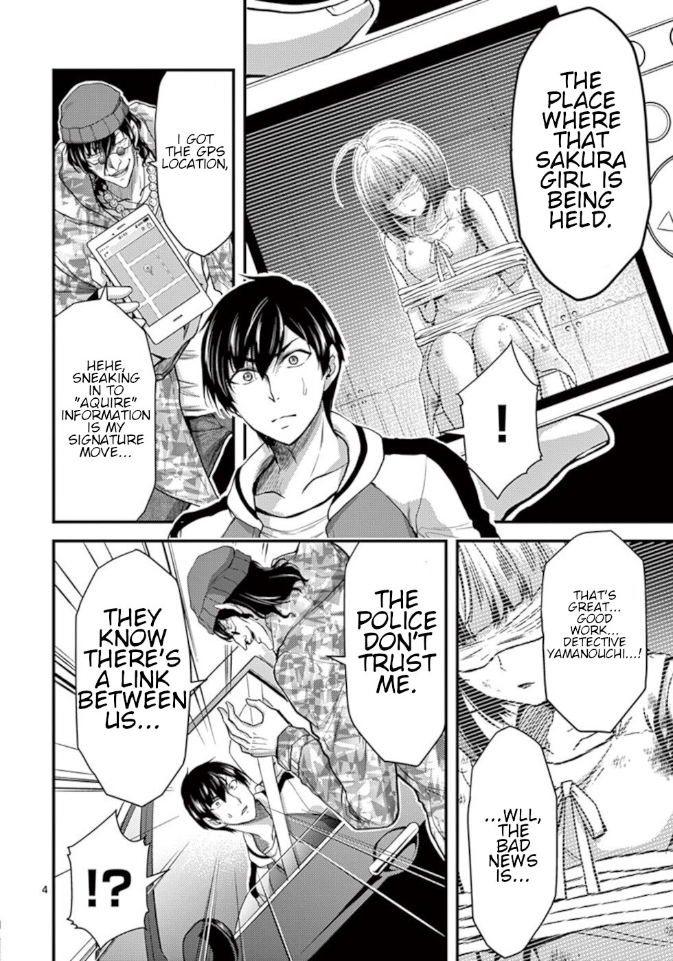 Dokuzakura Chapter 28 - Page 4
