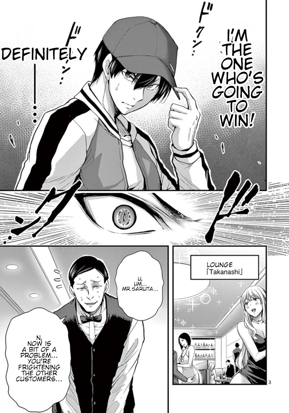 Dokuzakura Chapter 29 - Page 3