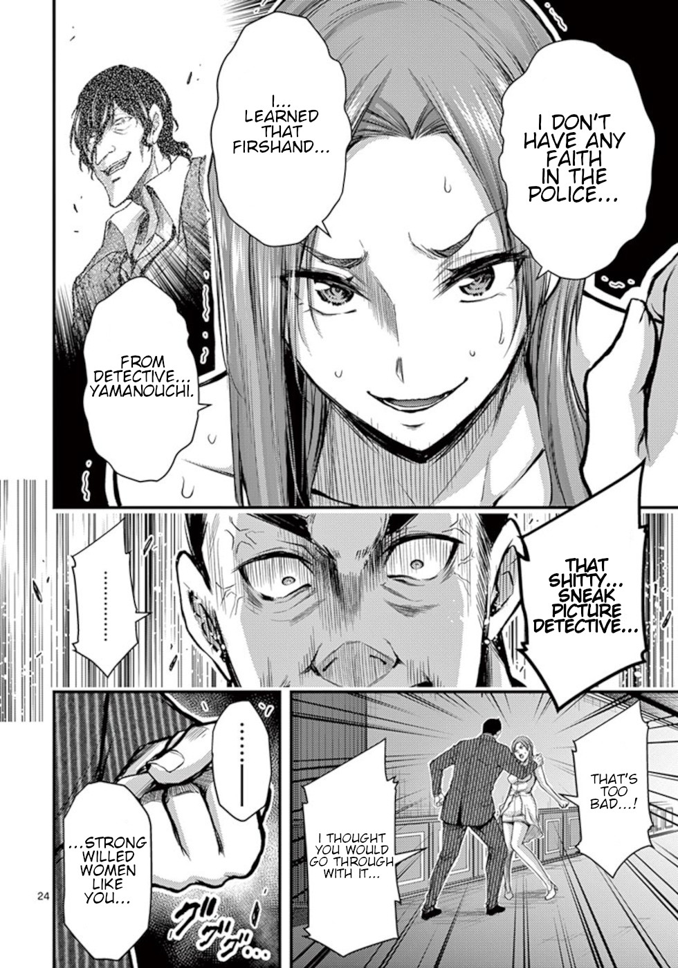 Dokuzakura Chapter 29 - Page 24