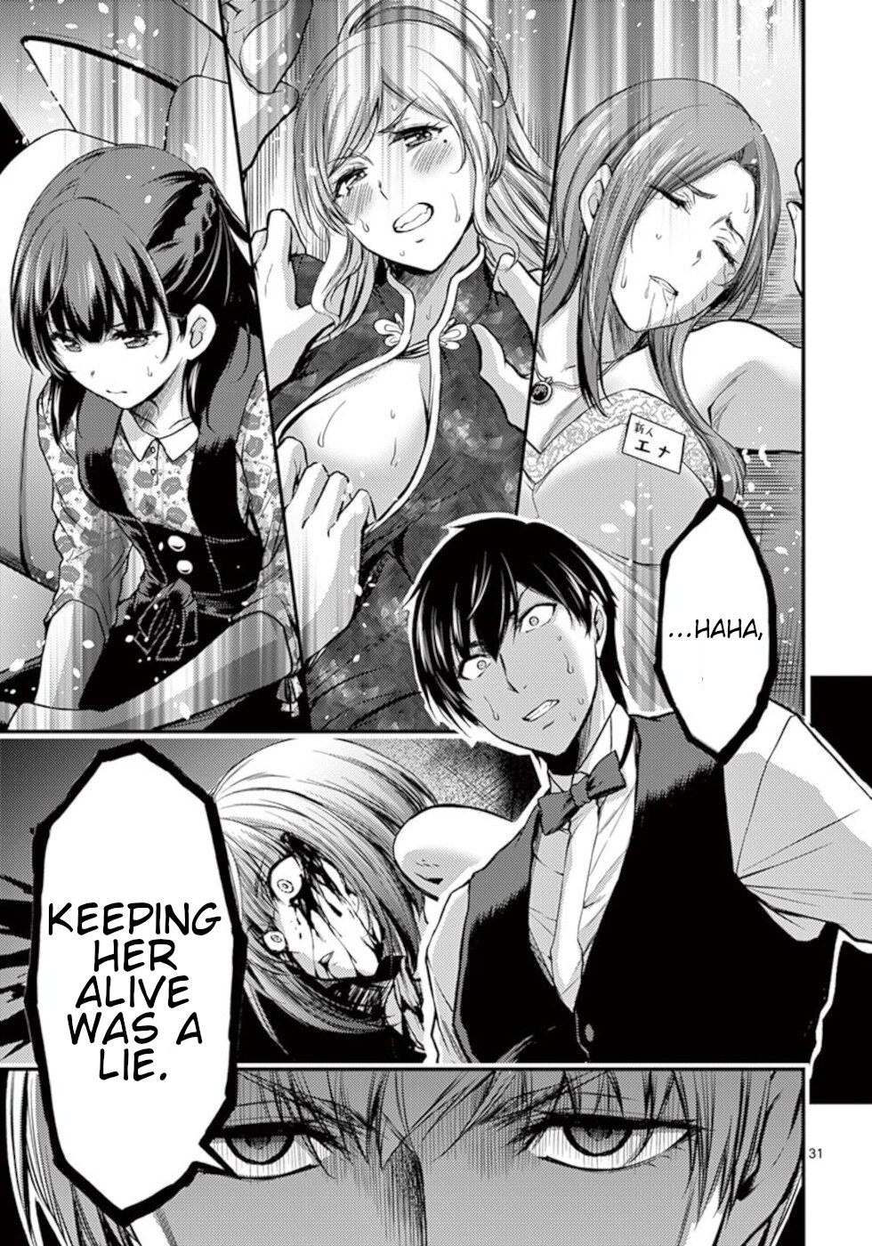 Dokuzakura Chapter 29 - Page 31