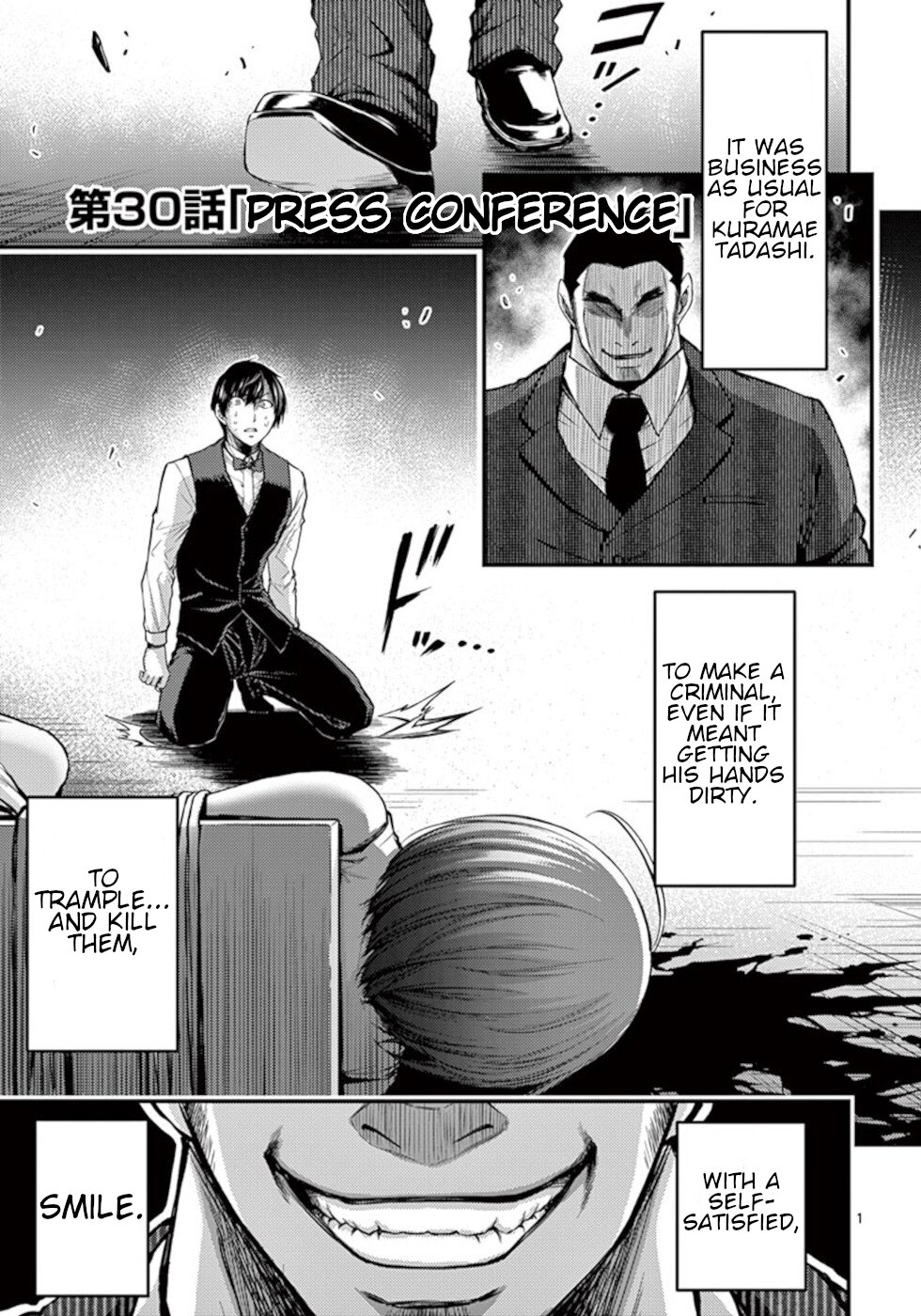 Dokuzakura Chapter 30 - Page 1