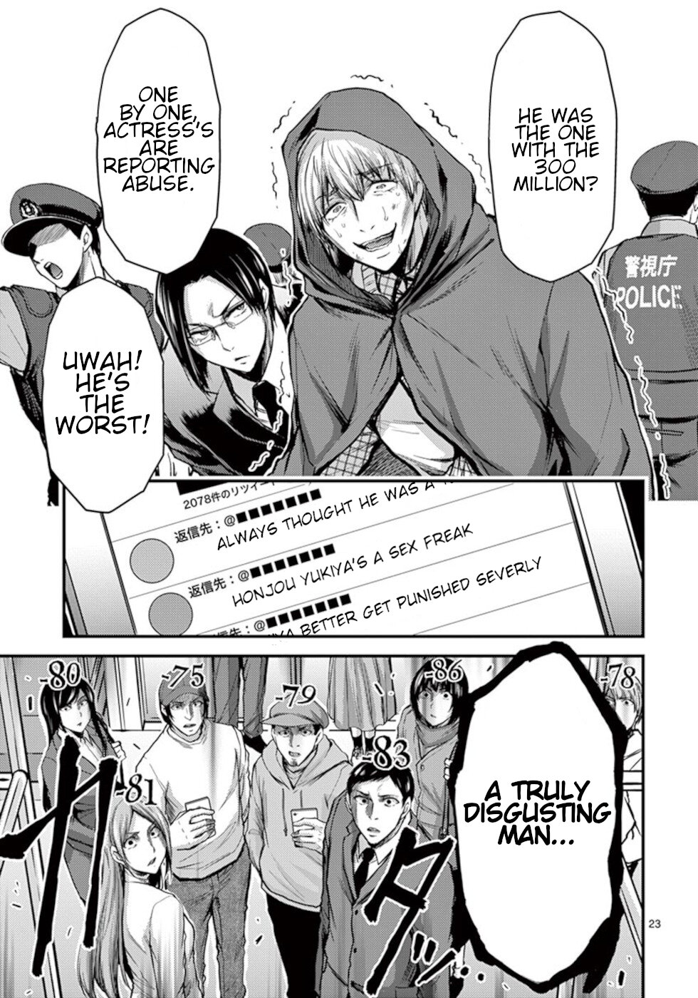 Dokuzakura Chapter 31 - Page 23