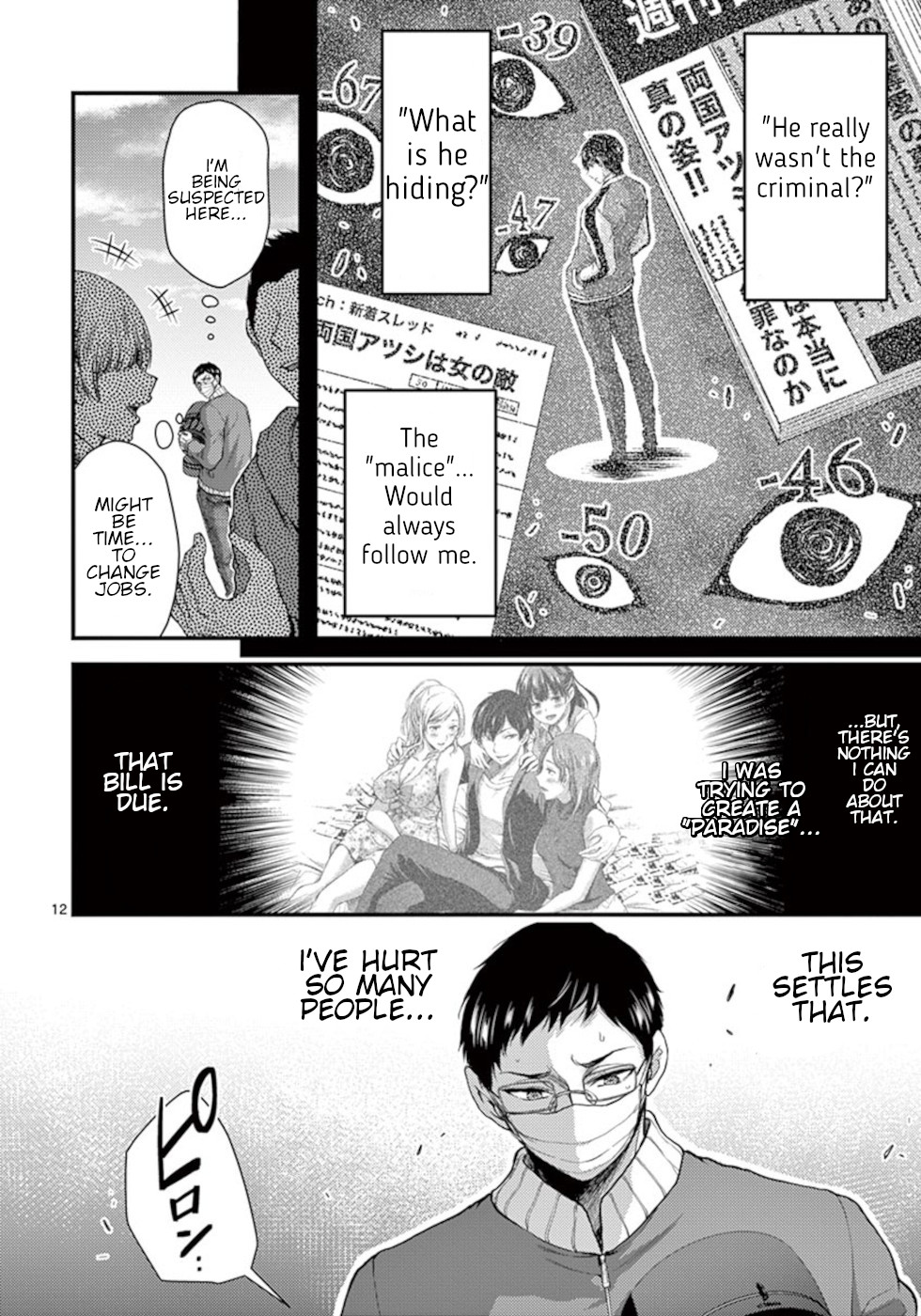 Dokuzakura Chapter 32 - Page 12