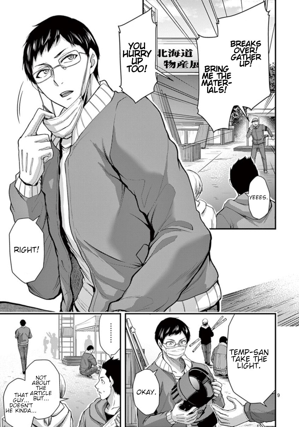 Dokuzakura Chapter 32 - Page 9