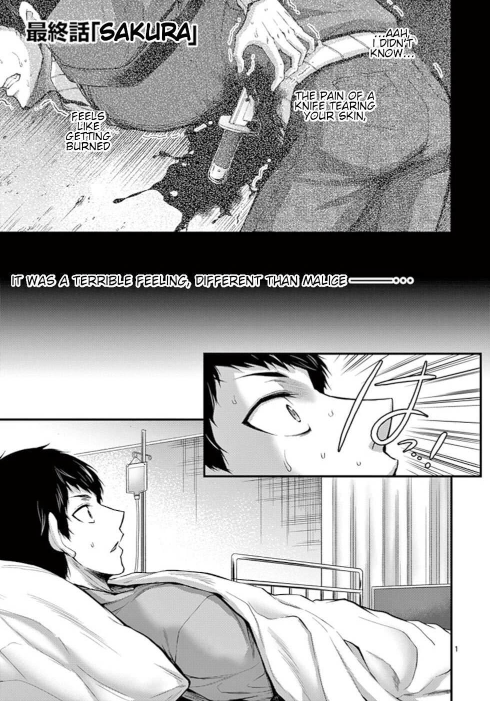 Dokuzakura Chapter 33 - Page 1