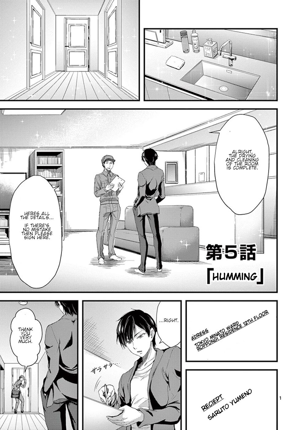 Dokuzakura Chapter 5 - Page 1