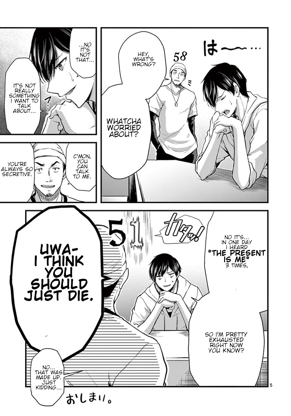Dokuzakura Chapter 6.5 - Page 5