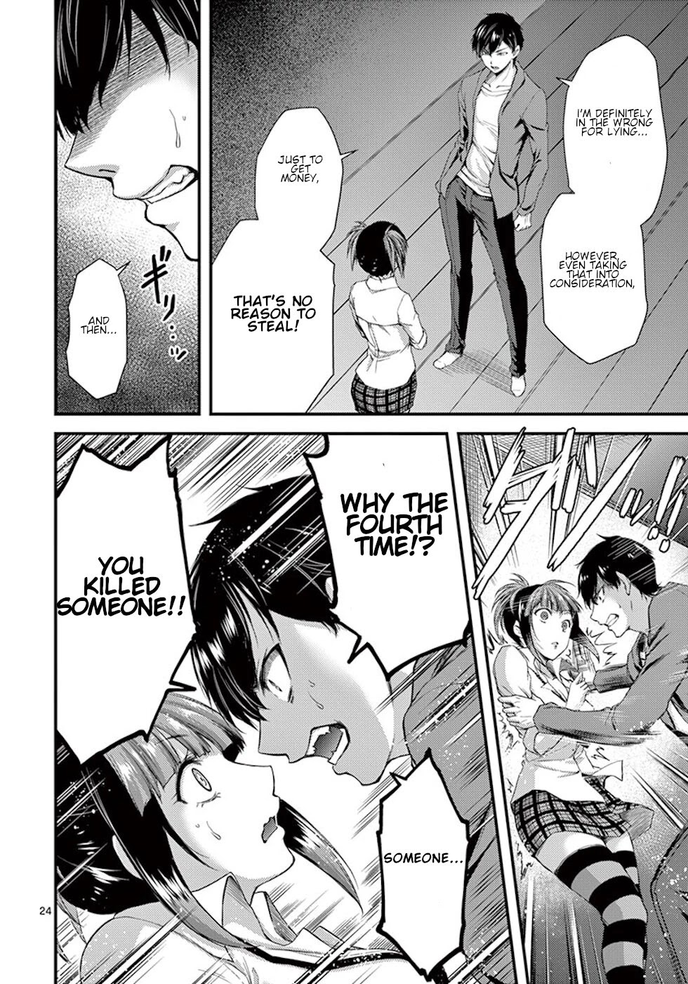 Dokuzakura Chapter 6 - Page 24