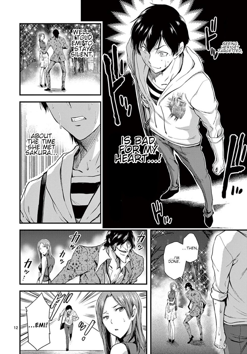 Dokuzakura Chapter 8 - Page 12