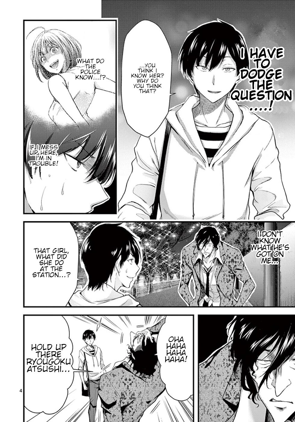 Dokuzakura Chapter 8 - Page 4