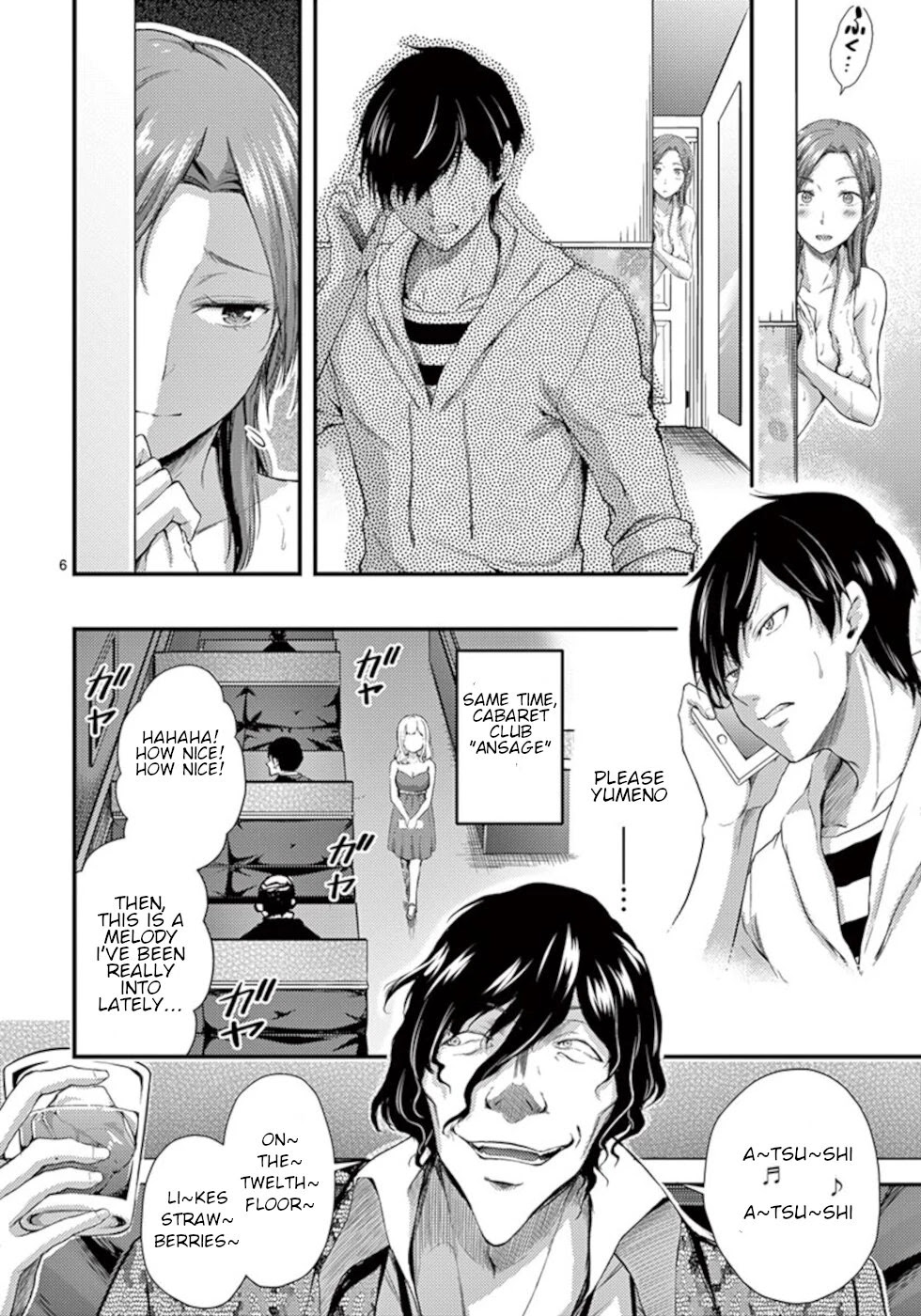 Dokuzakura Chapter 9 - Page 6