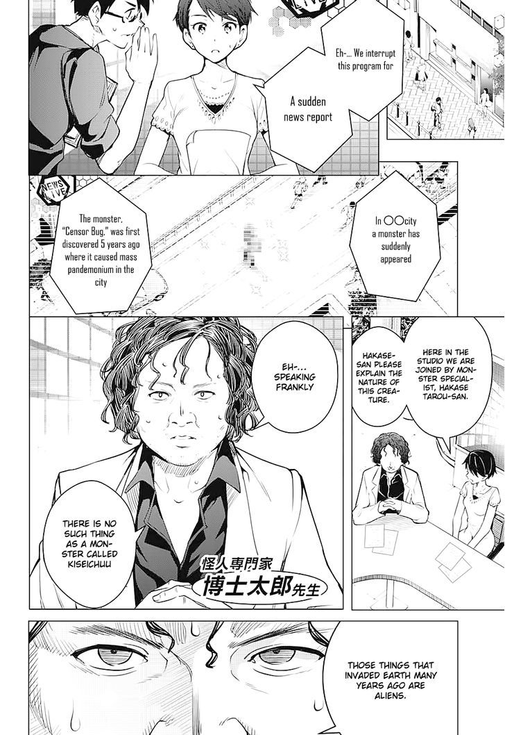 Dokyuu Hentai HxEros Chapter 1 - Page 26