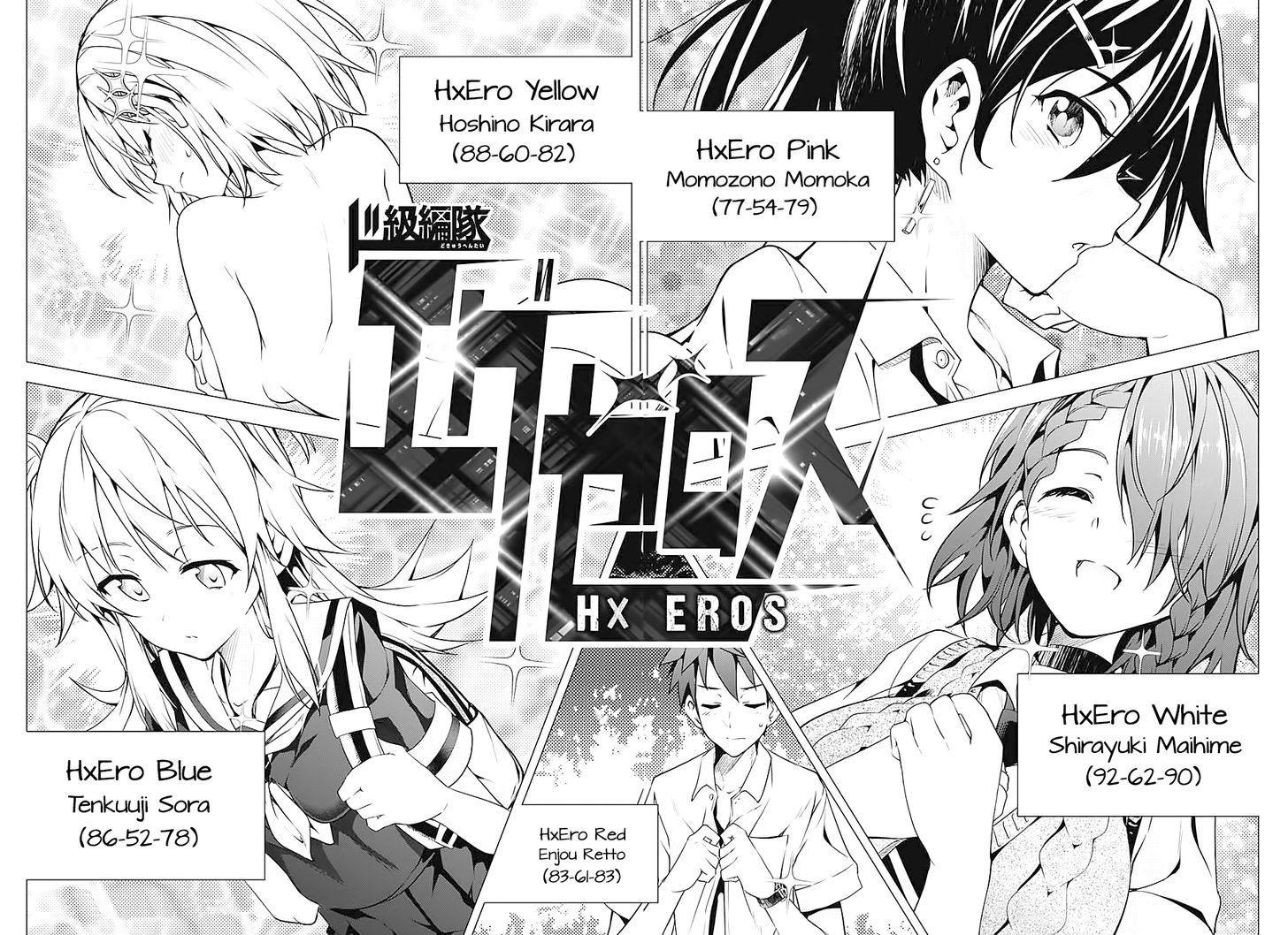 Dokyuu Hentai HxEros Chapter 1 - Page 66
