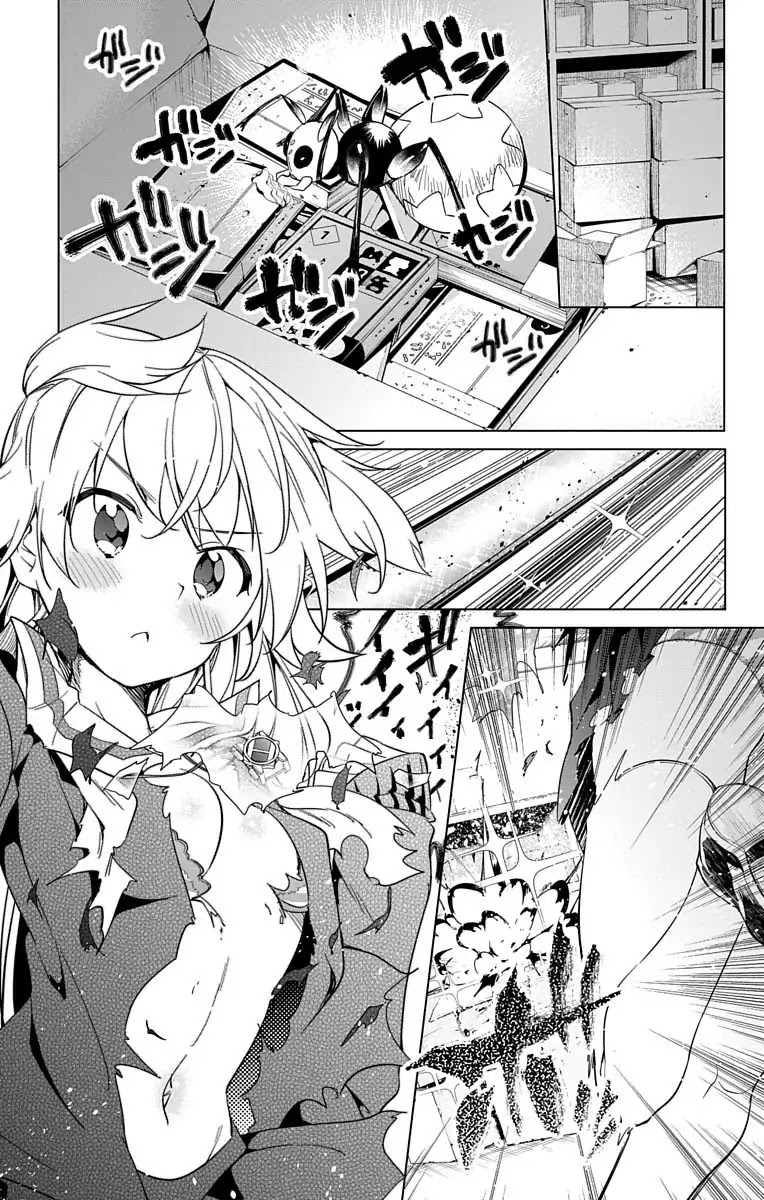 Dokyuu Hentai HxEros Chapter 12 - Page 12