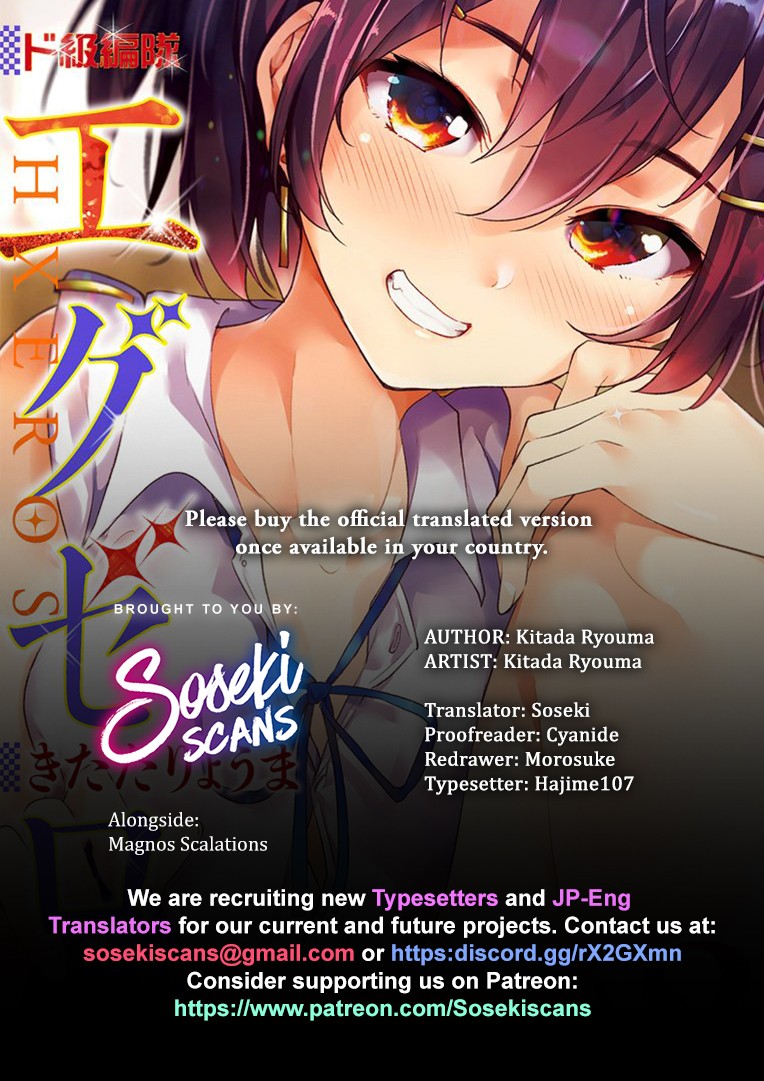 Dokyuu Hentai HxEros Chapter 14 - Page 1