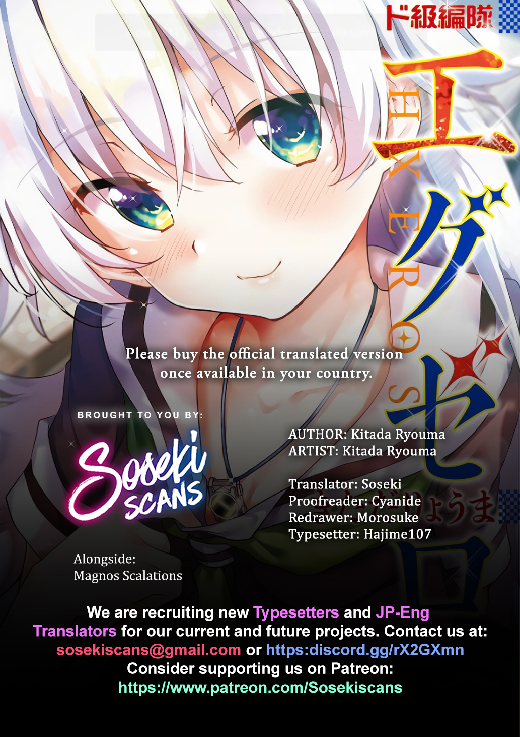 Dokyuu Hentai HxEros Chapter 15 - Page 1