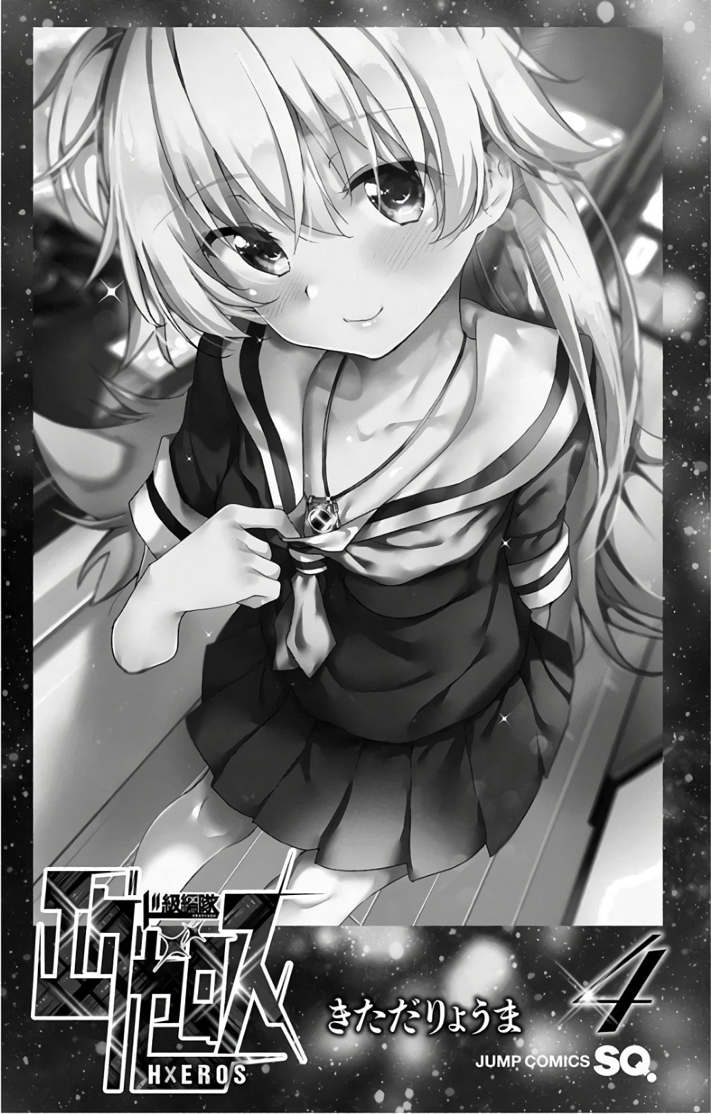 Dokyuu Hentai HxEros Chapter 15 - Page 3