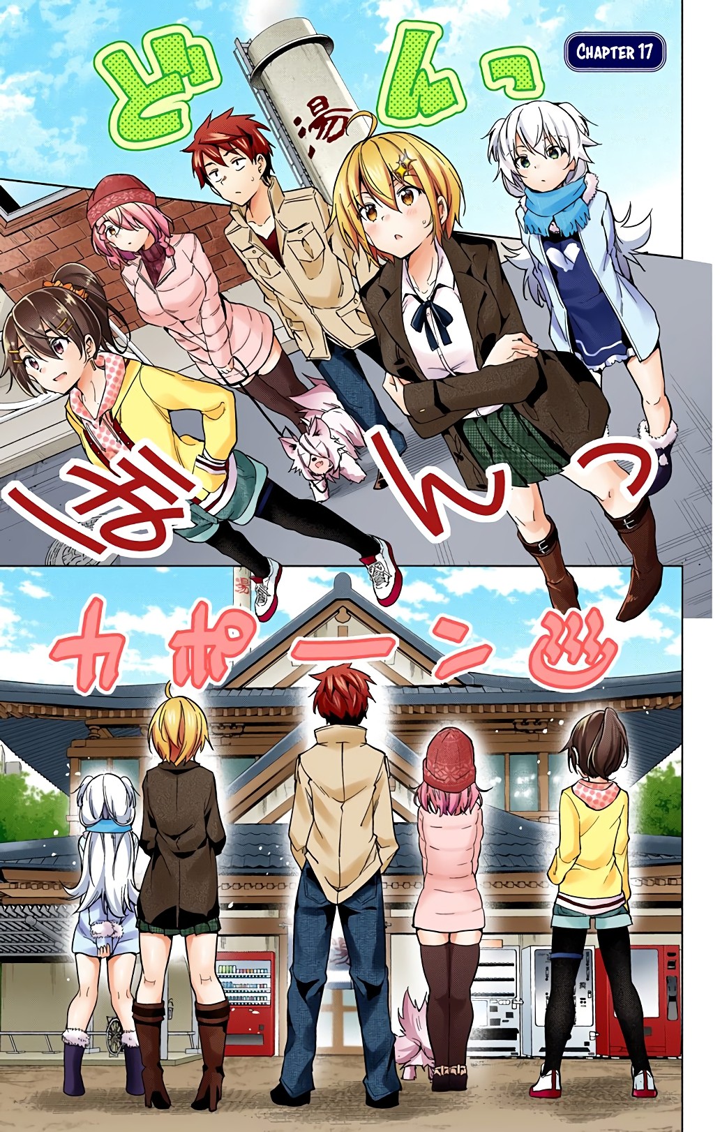 Dokyuu Hentai HxEros Chapter 17 - Page 2