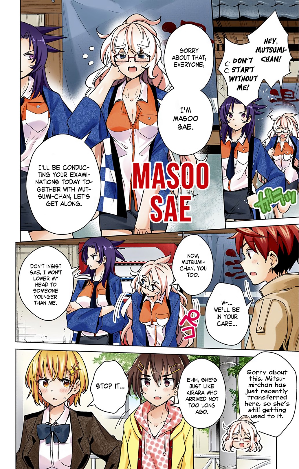 Dokyuu Hentai HxEros Chapter 17 - Page 9