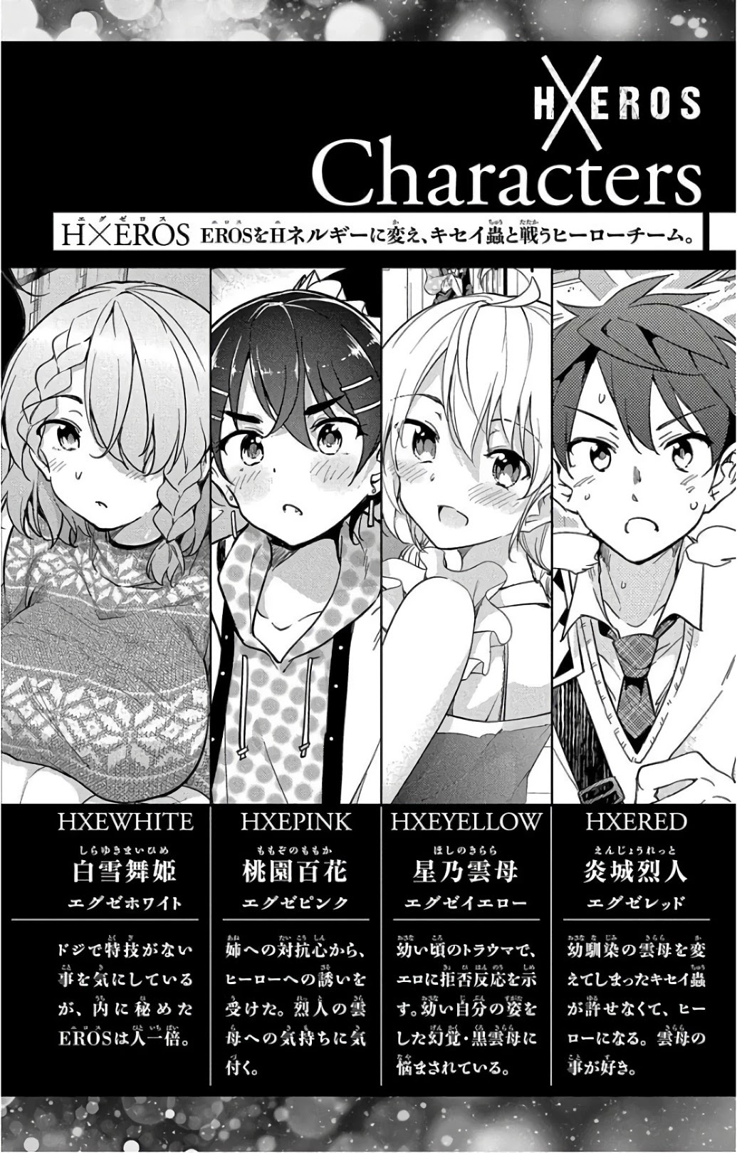 Dokyuu Hentai HxEros Chapter 19 - Page 3