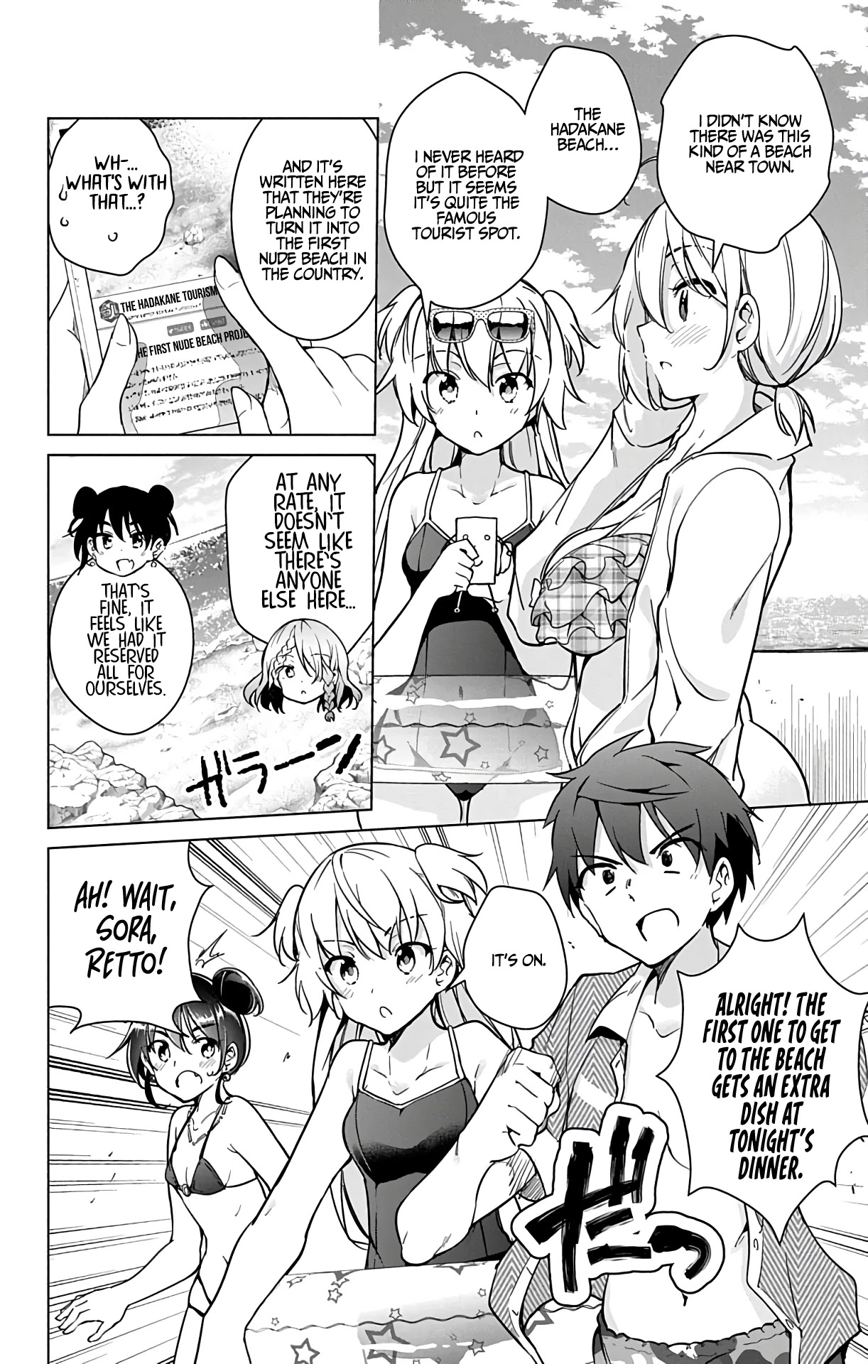Dokyuu Hentai HxEros Chapter 21 - Page 4