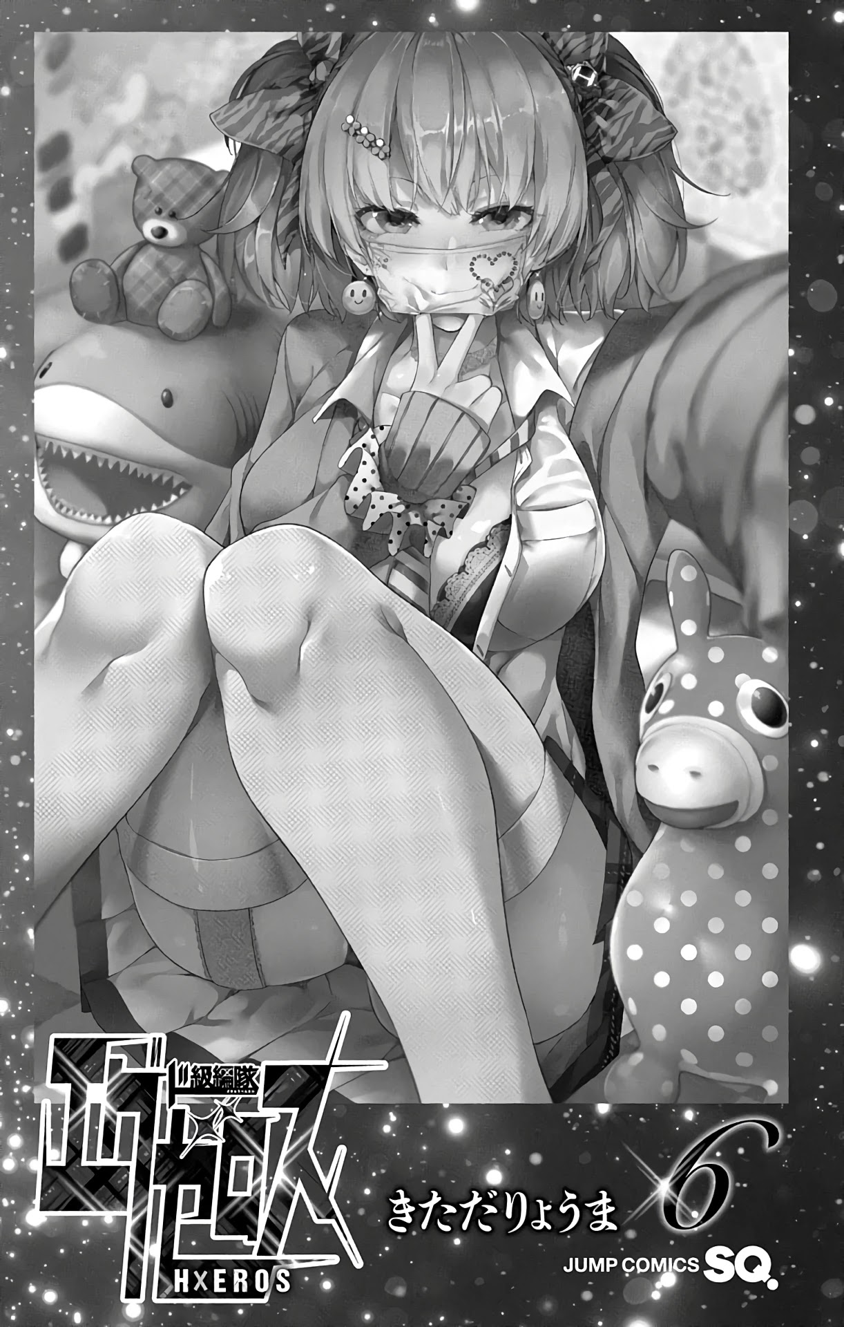 Dokyuu Hentai HxEros Chapter 25 - Page 3