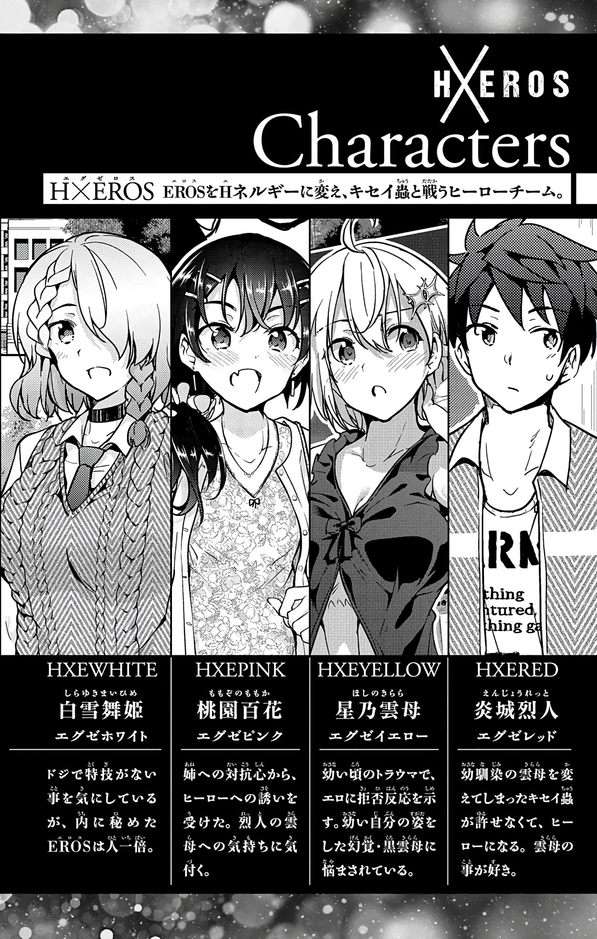 Dokyuu Hentai HxEros Chapter 25 - Page 4