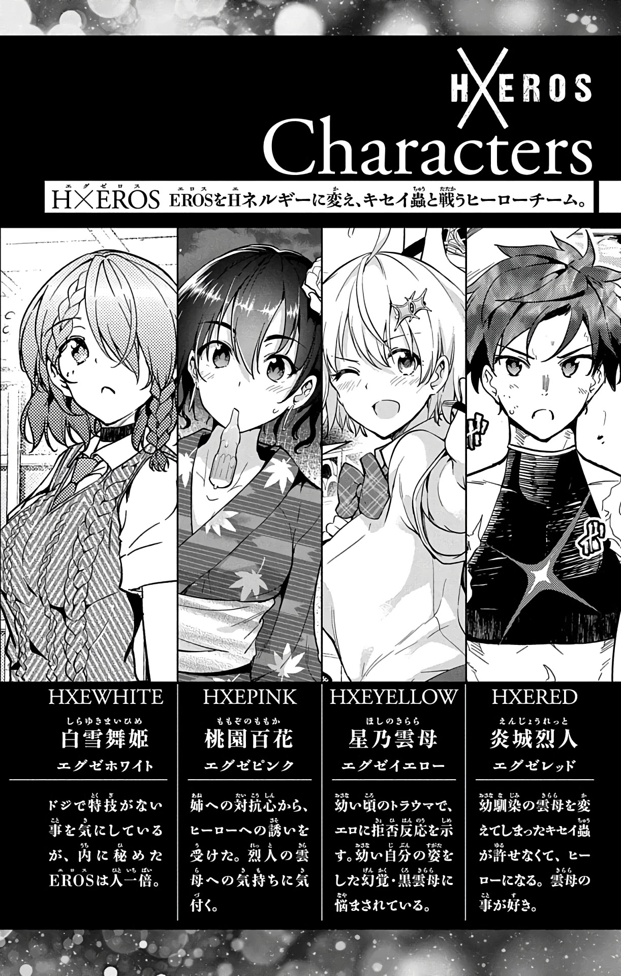 Dokyuu Hentai HxEros Chapter 29 - Page 4