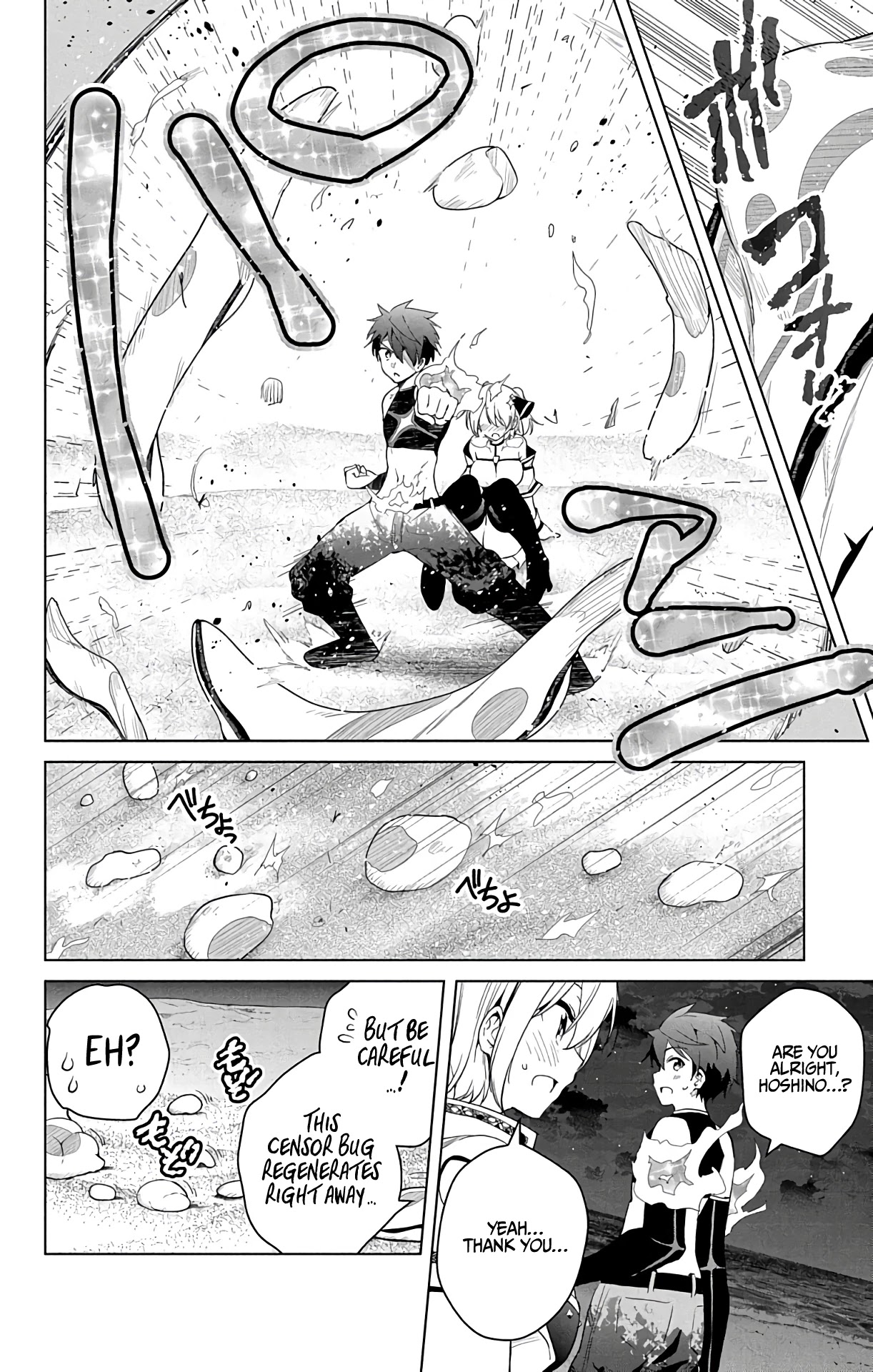 Dokyuu Hentai HxEros Chapter 34 - Page 16