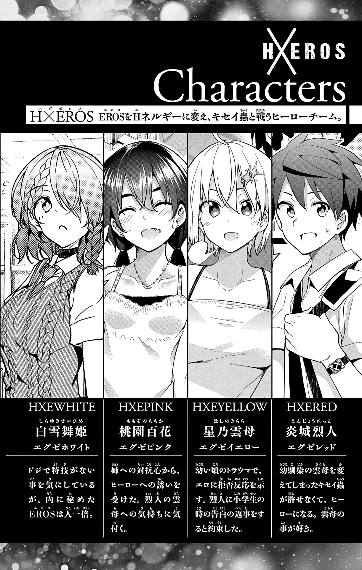 Dokyuu Hentai HxEros Chapter 34 - Page 4
