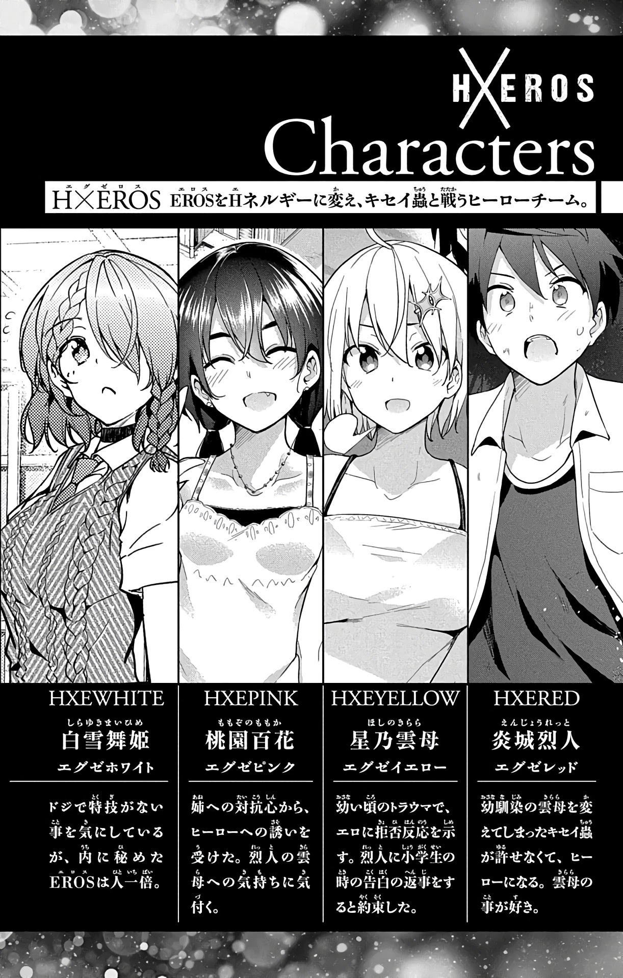Dokyuu Hentai HxEros Chapter 38 - Page 4