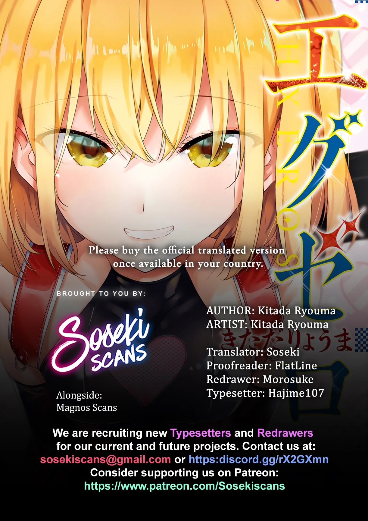 Dokyuu Hentai HxEros Chapter 42 - Page 1