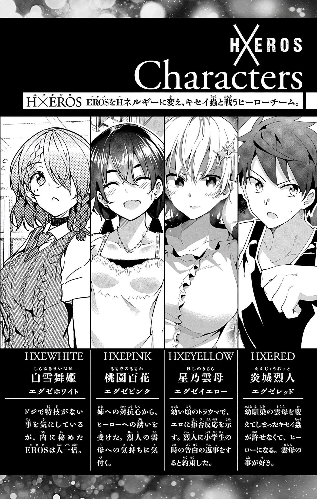 Dokyuu Hentai HxEros Chapter 42 - Page 4