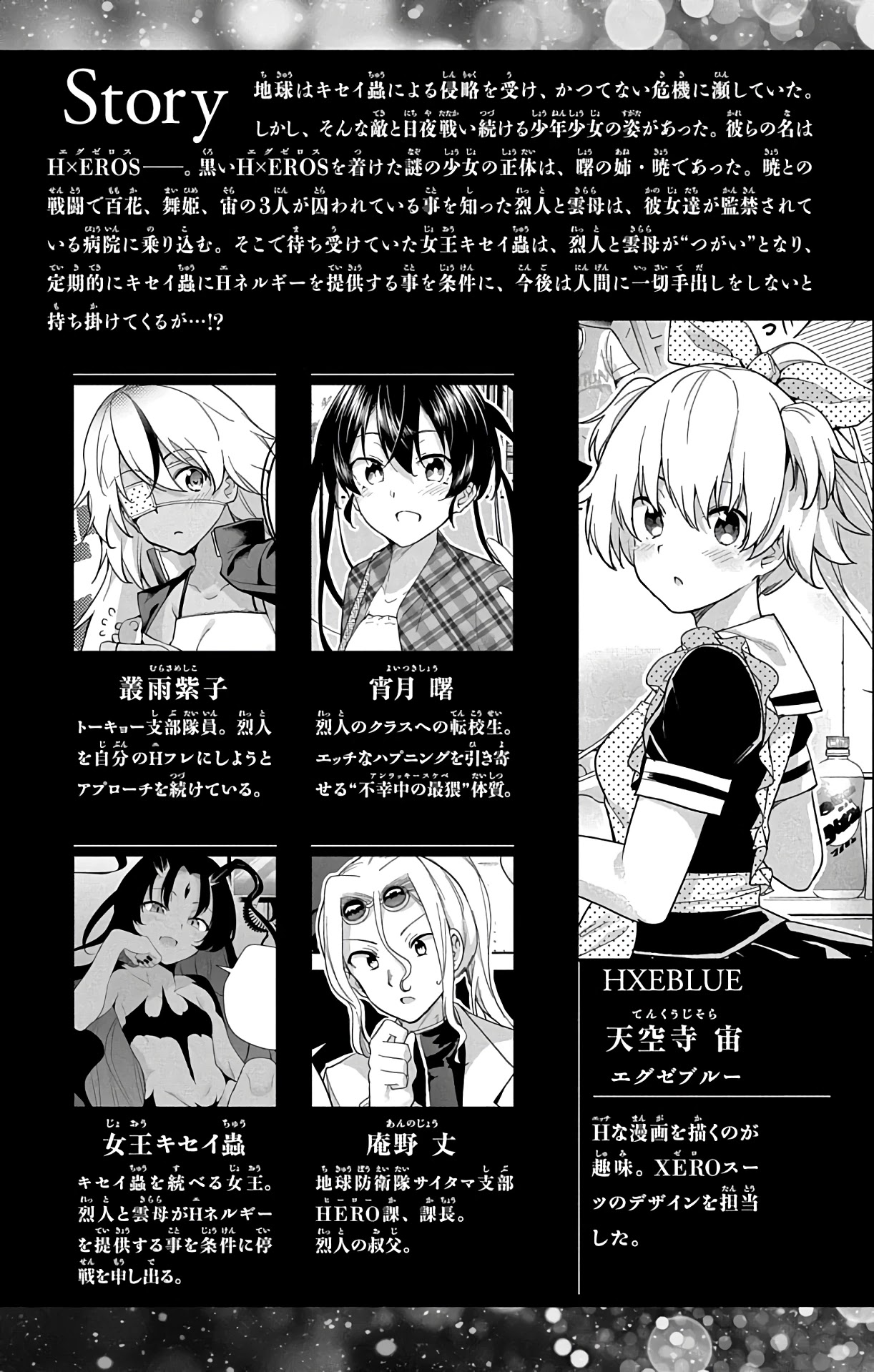 Dokyuu Hentai HxEros Chapter 42 - Page 5