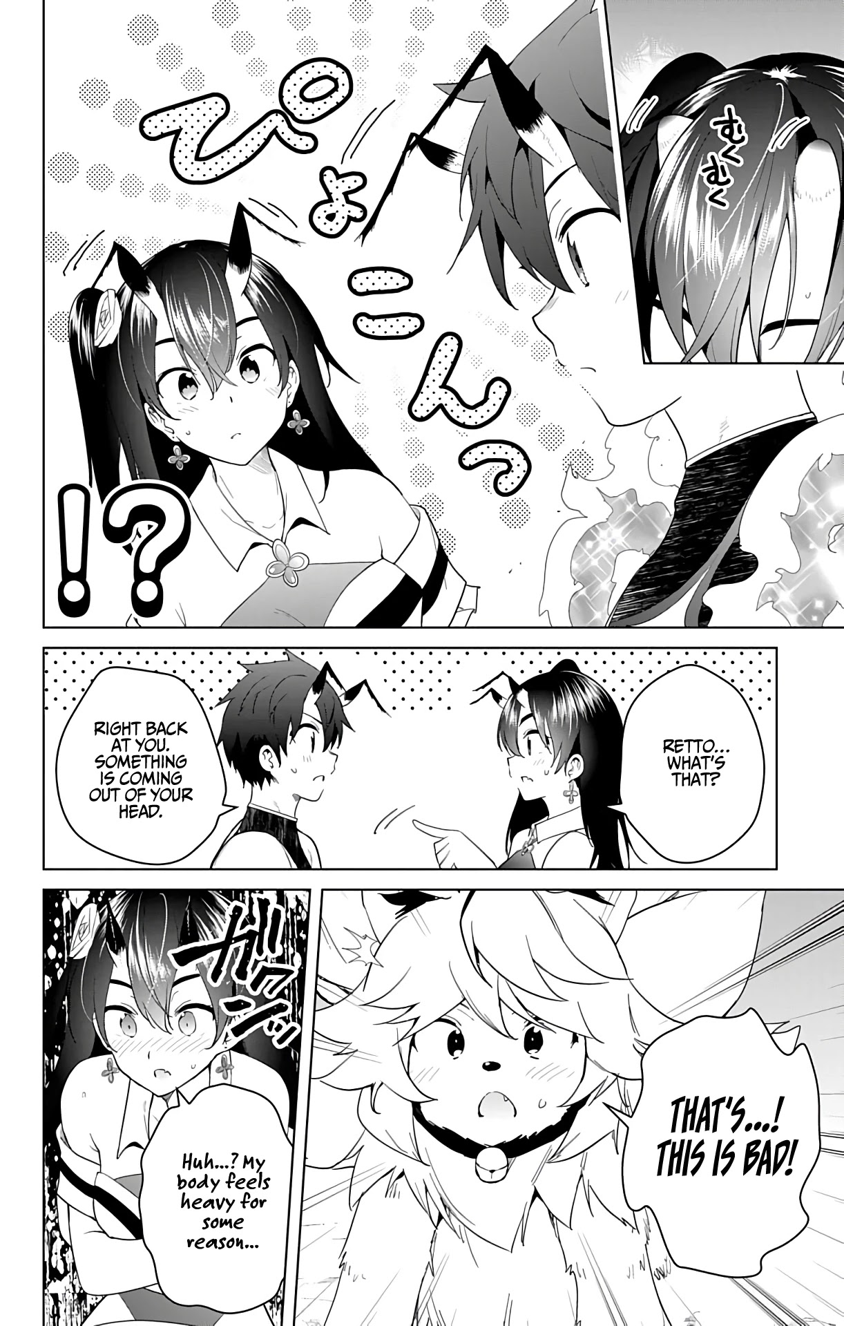 Dokyuu Hentai HxEros Chapter 44 - Page 5