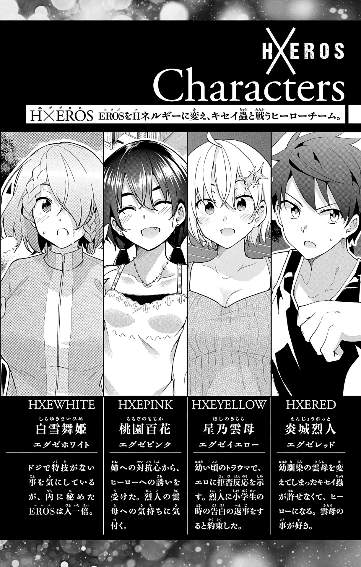 Dokyuu Hentai HxEros Chapter 48 - Page 4