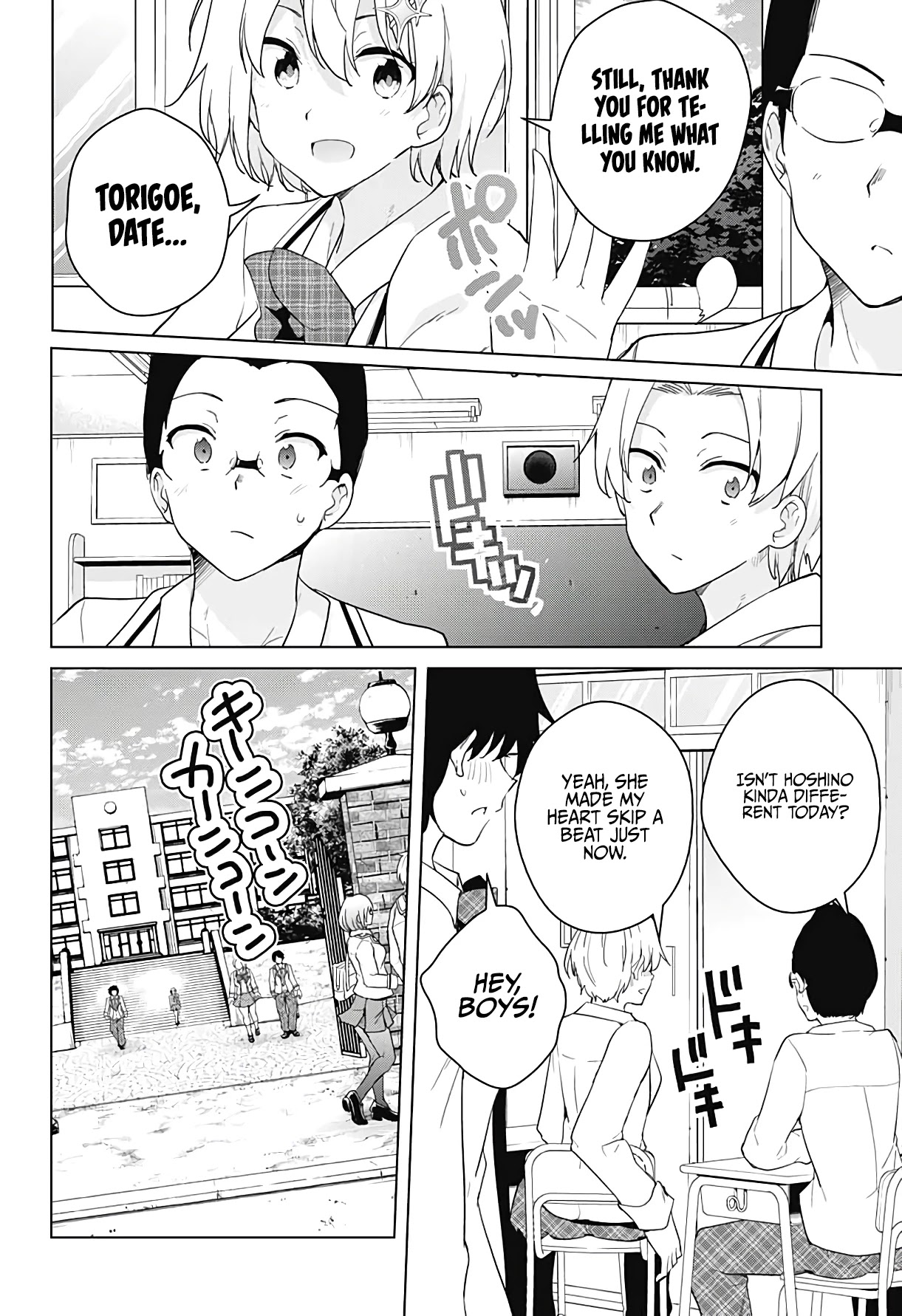 Dokyuu Hentai HxEros Chapter 53 - Page 19