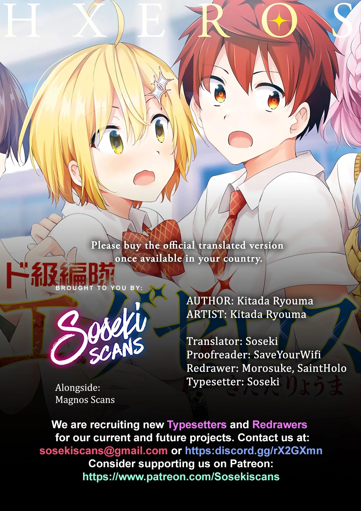 Dokyuu Hentai HxEros Chapter 55 - Page 1