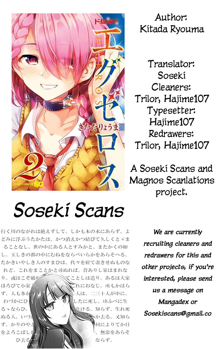 Dokyuu Hentai HxEros Chapter 7 - Page 47