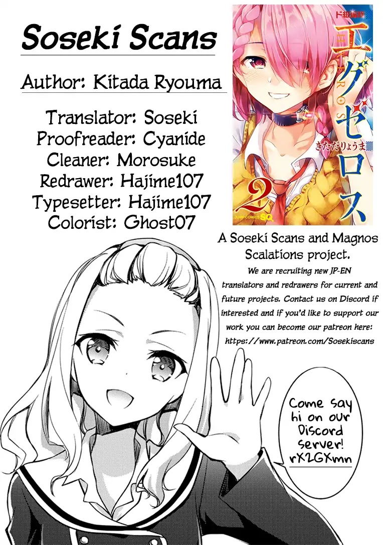 Dokyuu Hentai HxEros Chapter 9 - Page 43