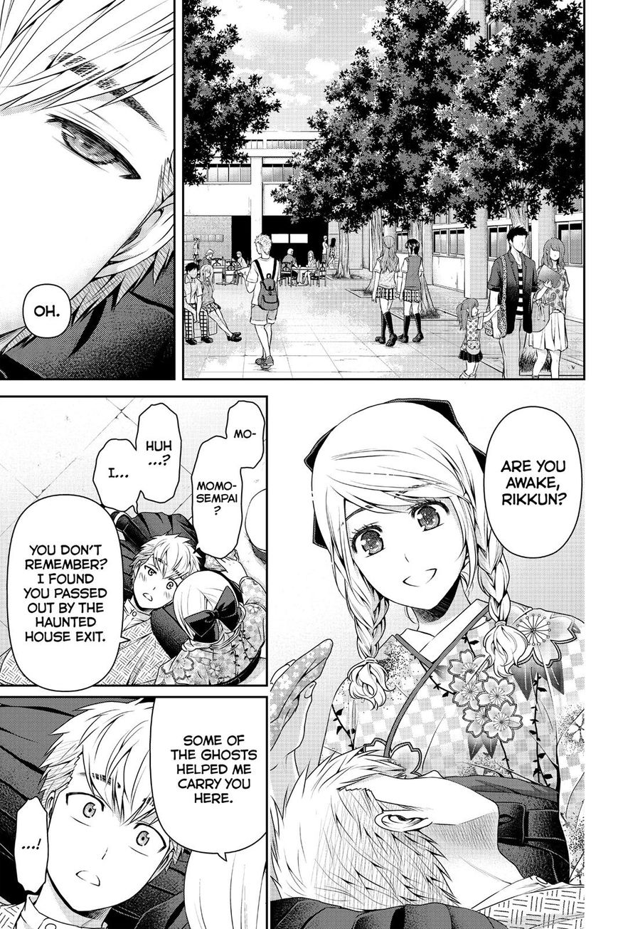 Domestic na Kanojo Chapter 110 - Page 15