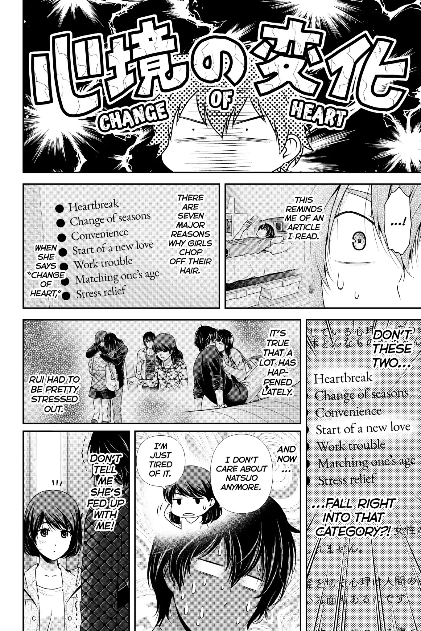 Domestic na Kanojo Chapter 149 - Page 2